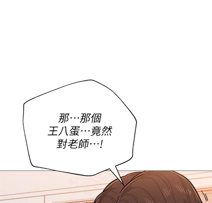 《单恋高校》漫画最新章节第170话免费下拉式在线观看章节第【65】张图片