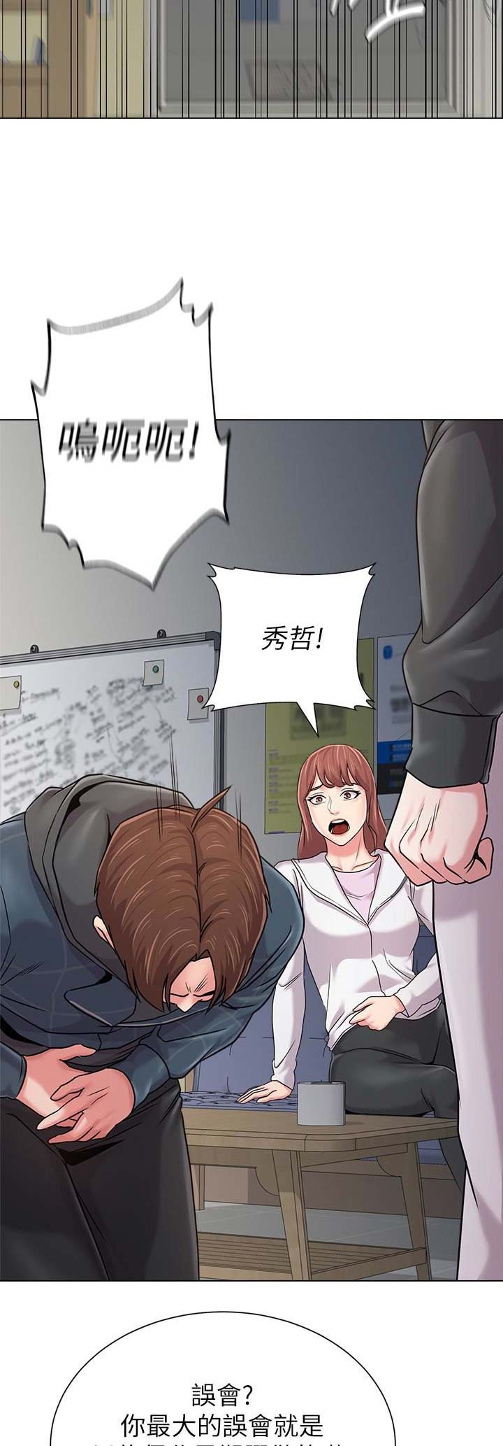 《单恋高校》漫画最新章节第105话免费下拉式在线观看章节第【6】张图片