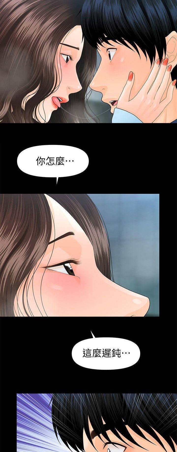 《秘书的评分》漫画最新章节第123话免费下拉式在线观看章节第【11】张图片