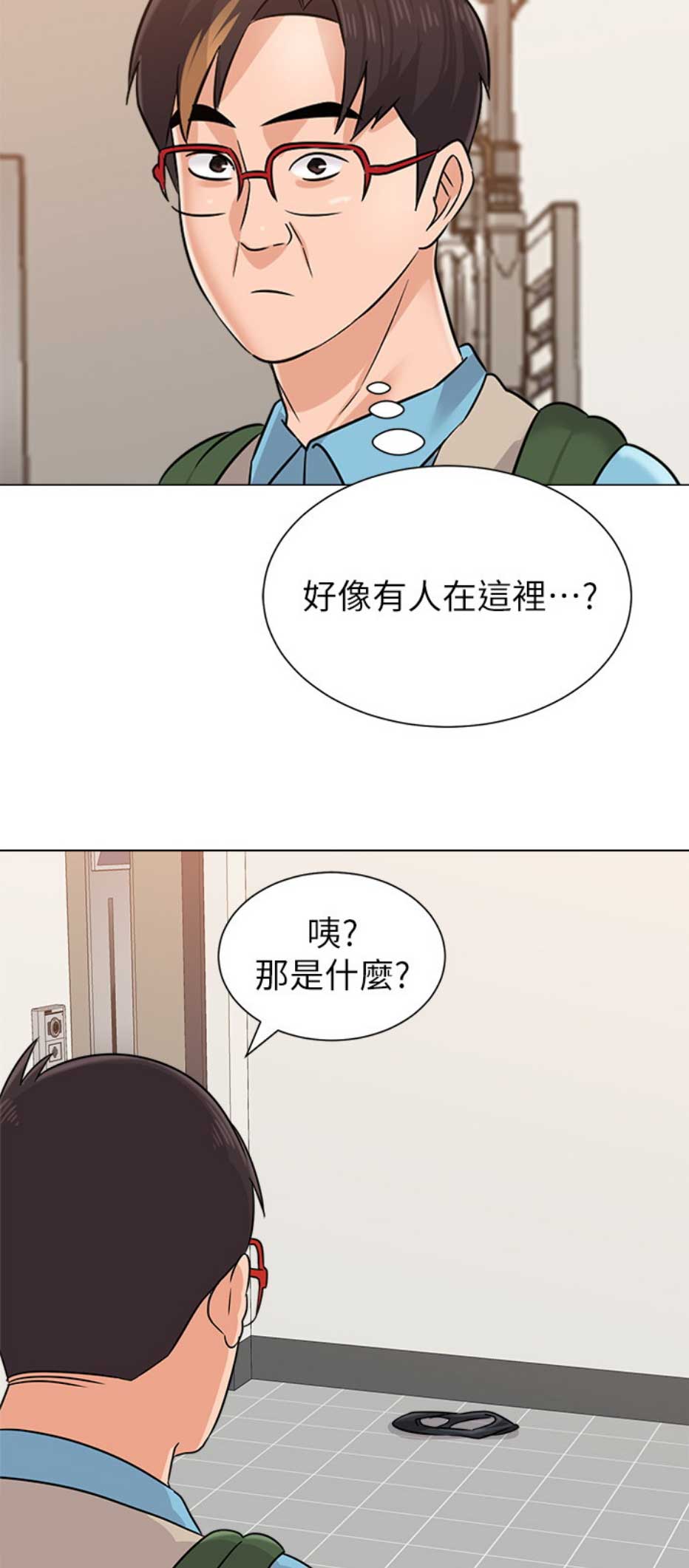 《单恋高校》漫画最新章节第159话免费下拉式在线观看章节第【11】张图片