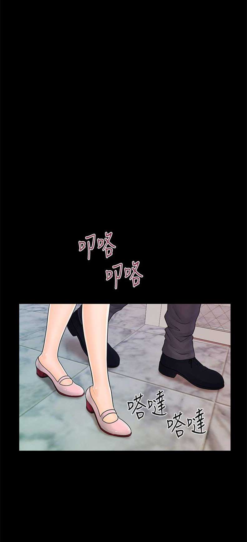 《秘书的评分》漫画最新章节第77话免费下拉式在线观看章节第【11】张图片