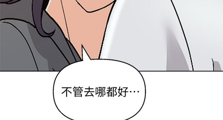 《单恋高校》漫画最新章节第182话免费下拉式在线观看章节第【54】张图片