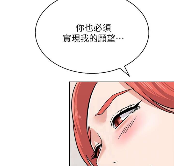 《单恋高校》漫画最新章节第170话免费下拉式在线观看章节第【32】张图片