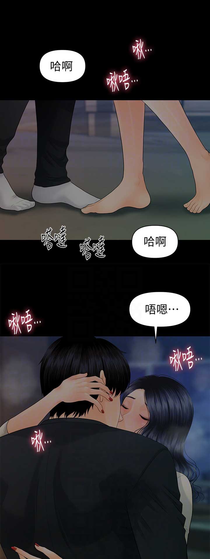 《秘书的评分》漫画最新章节第166话免费下拉式在线观看章节第【11】张图片