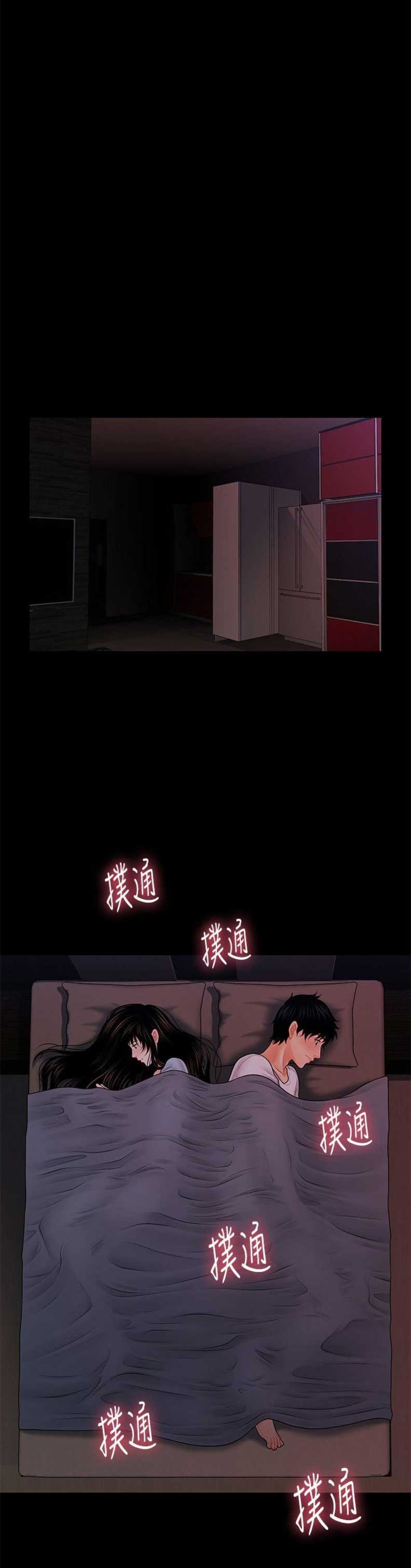 《秘书的评分》漫画最新章节第70话免费下拉式在线观看章节第【8】张图片