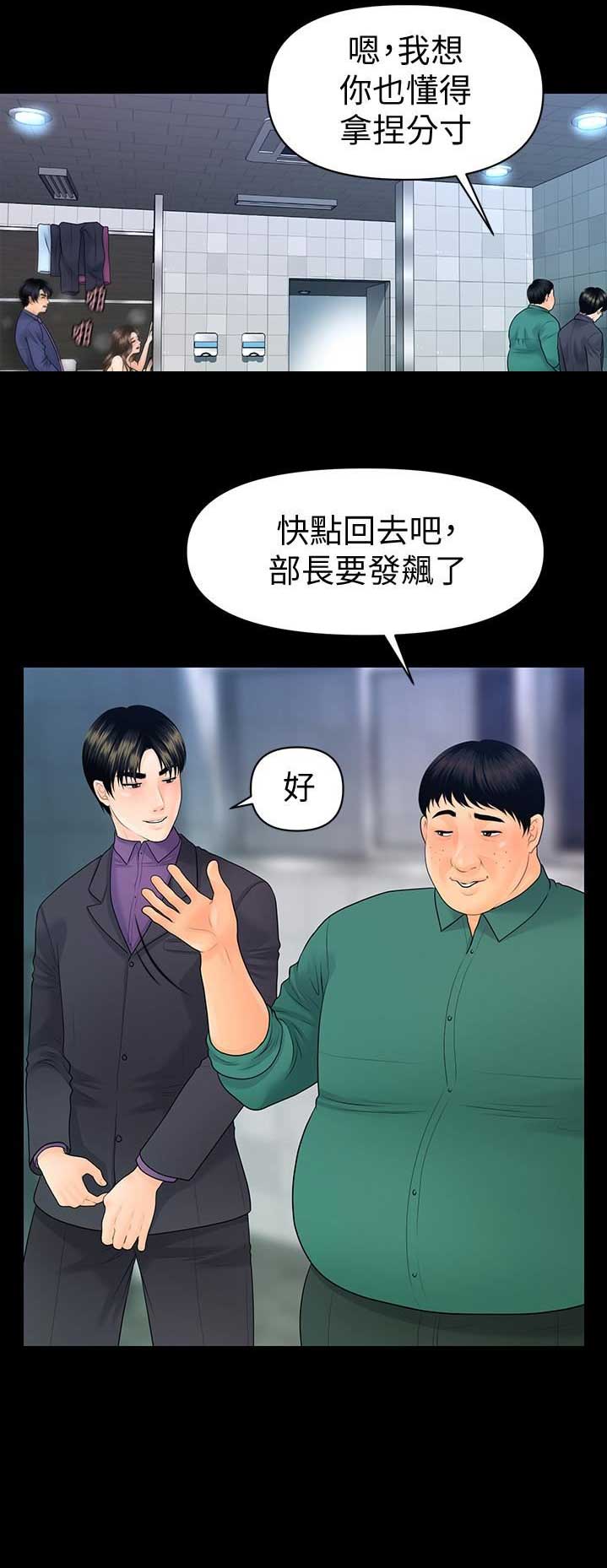 《秘书的评分》漫画最新章节第125话免费下拉式在线观看章节第【9】张图片