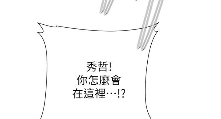 《单恋高校》漫画最新章节第182话免费下拉式在线观看章节第【102】张图片