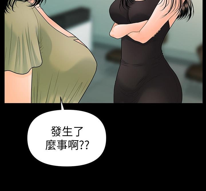 《秘书的评分》漫画最新章节第173话免费下拉式在线观看章节第【36】张图片