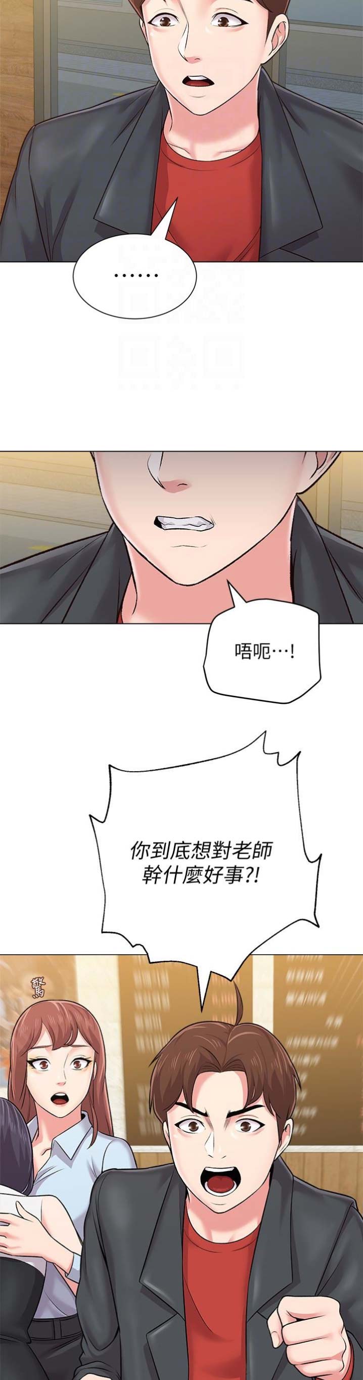 《单恋高校》漫画最新章节第78话免费下拉式在线观看章节第【11】张图片