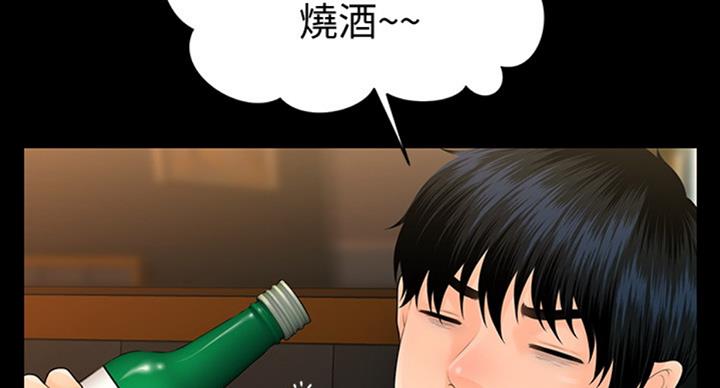 《秘书的评分》漫画最新章节第181话免费下拉式在线观看章节第【38】张图片