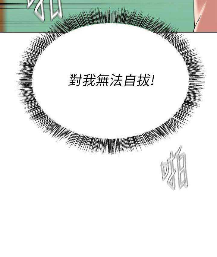 《单恋高校》漫画最新章节第110话免费下拉式在线观看章节第【1】张图片