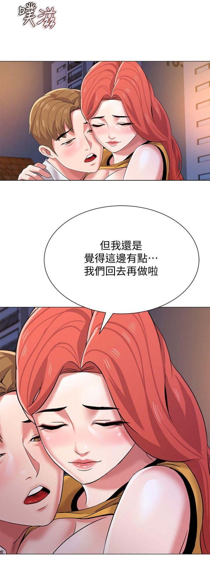 《单恋高校》漫画最新章节第51话免费下拉式在线观看章节第【17】张图片