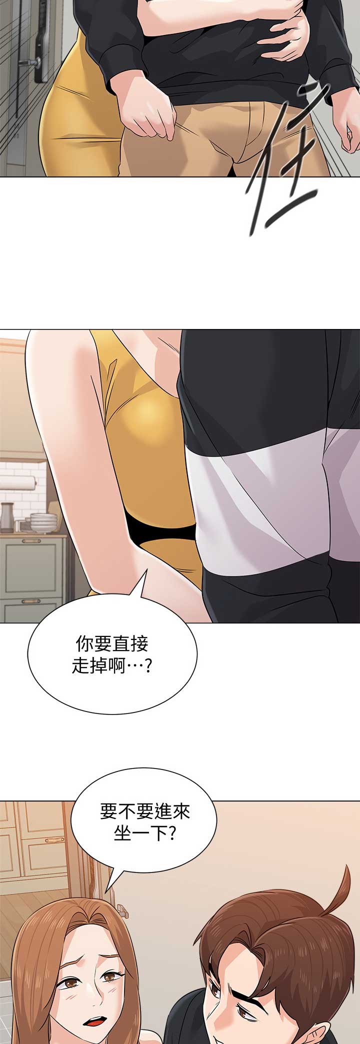 《单恋高校》漫画最新章节第157话免费下拉式在线观看章节第【7】张图片