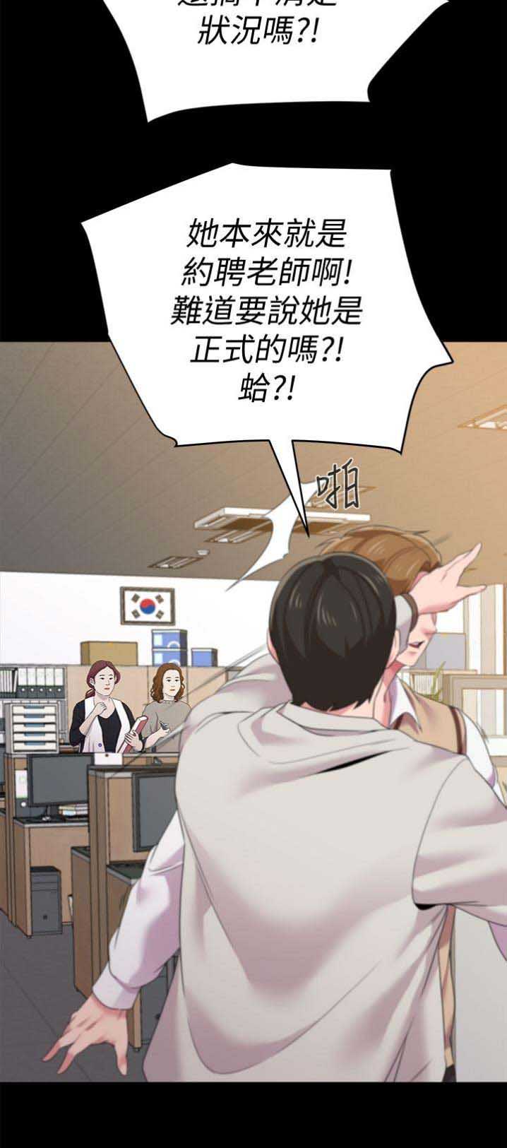 《单恋高校》漫画最新章节第48话免费下拉式在线观看章节第【7】张图片