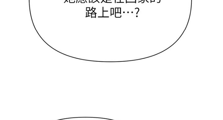 《单恋高校》漫画最新章节第180话免费下拉式在线观看章节第【75】张图片