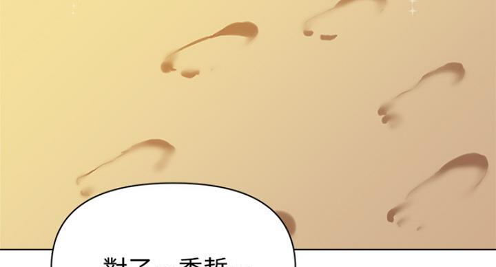 《单恋高校》漫画最新章节第182话免费下拉式在线观看章节第【44】张图片