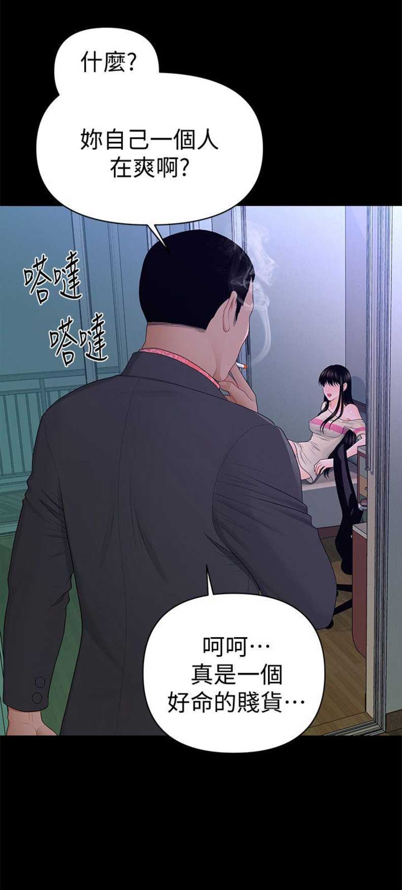 《秘书的评分》漫画最新章节第29话免费下拉式在线观看章节第【11】张图片