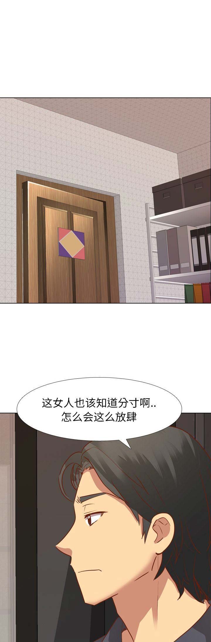 《猎爱小学妹》漫画最新章节第21话免费下拉式在线观看章节第【15】张图片