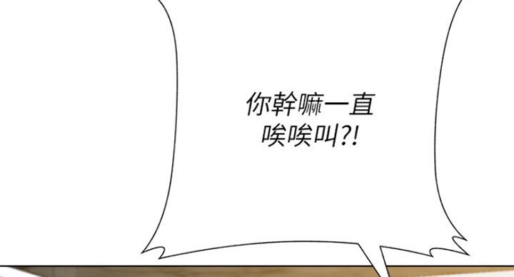 《单恋高校》漫画最新章节第177话免费下拉式在线观看章节第【53】张图片