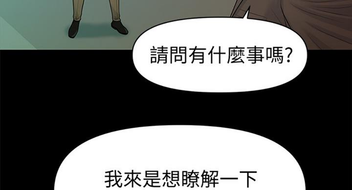 《秘书的评分》漫画最新章节第175话免费下拉式在线观看章节第【69】张图片