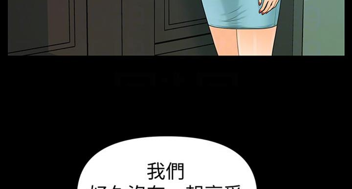 《秘书的评分》漫画最新章节第176话免费下拉式在线观看章节第【57】张图片