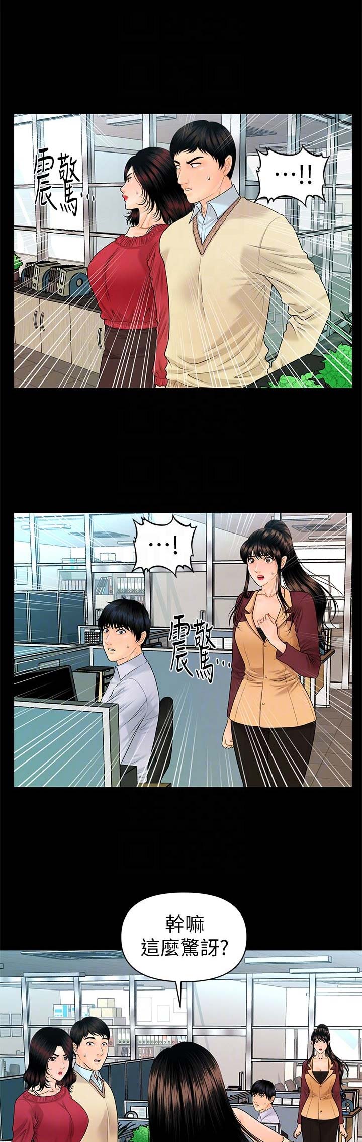 《秘书的评分》漫画最新章节第103话免费下拉式在线观看章节第【2】张图片