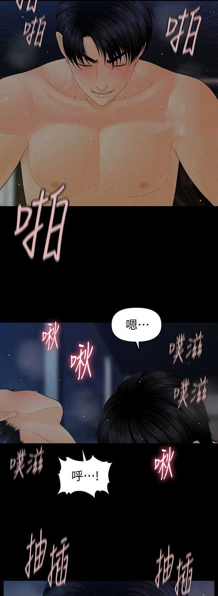 《秘书的评分》漫画最新章节第154话免费下拉式在线观看章节第【14】张图片