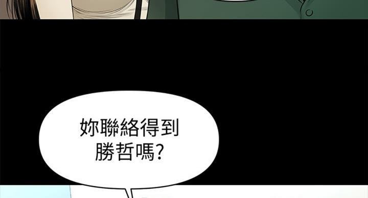 《秘书的评分》漫画最新章节第175话免费下拉式在线观看章节第【37】张图片