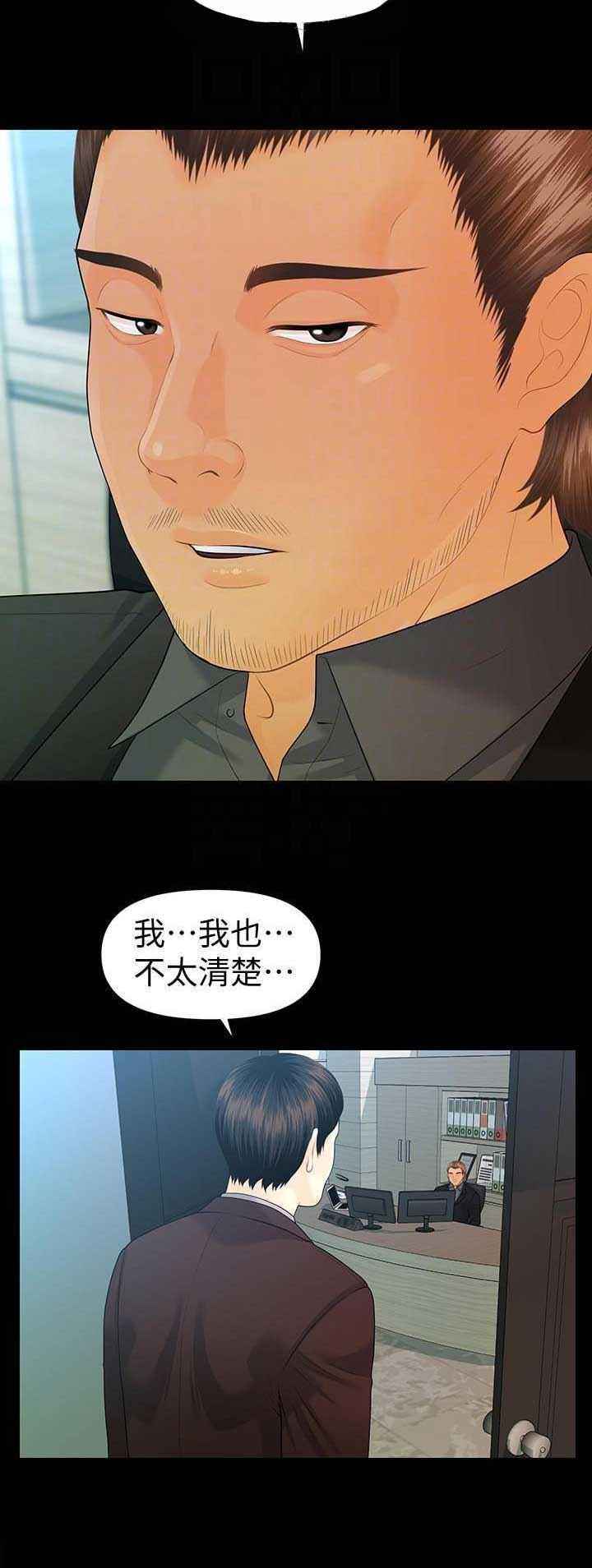 《秘书的评分》漫画最新章节第156话免费下拉式在线观看章节第【11】张图片