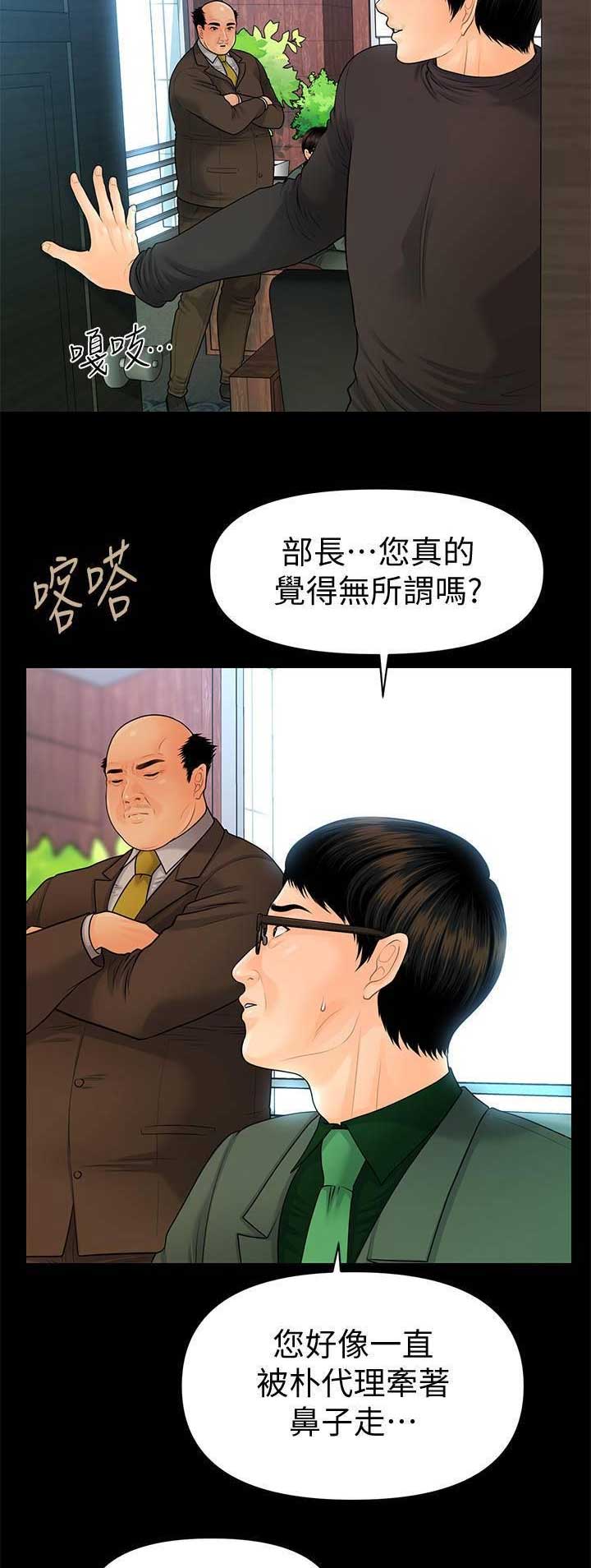 《秘书的评分》漫画最新章节第157话免费下拉式在线观看章节第【11】张图片