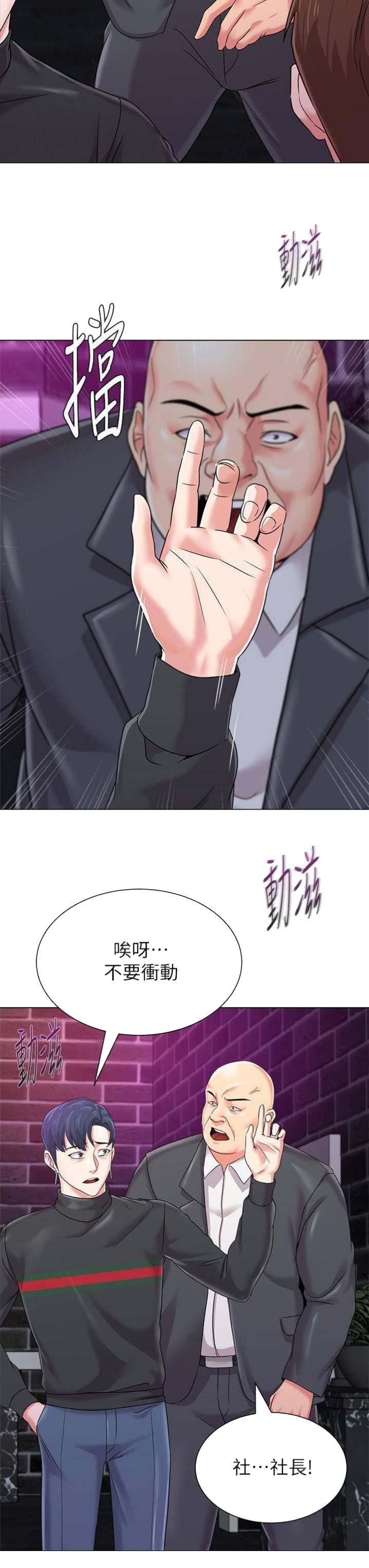 《单恋高校》漫画最新章节第101话免费下拉式在线观看章节第【10】张图片