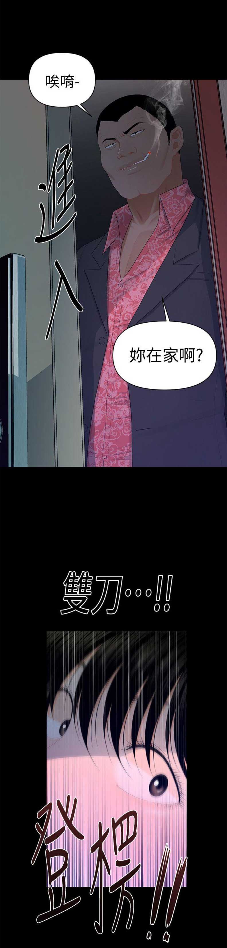 《秘书的评分》漫画最新章节第29话免费下拉式在线观看章节第【12】张图片