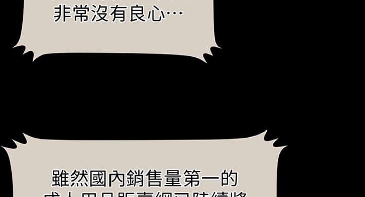 《秘书的评分》漫画最新章节第184话免费下拉式在线观看章节第【90】张图片