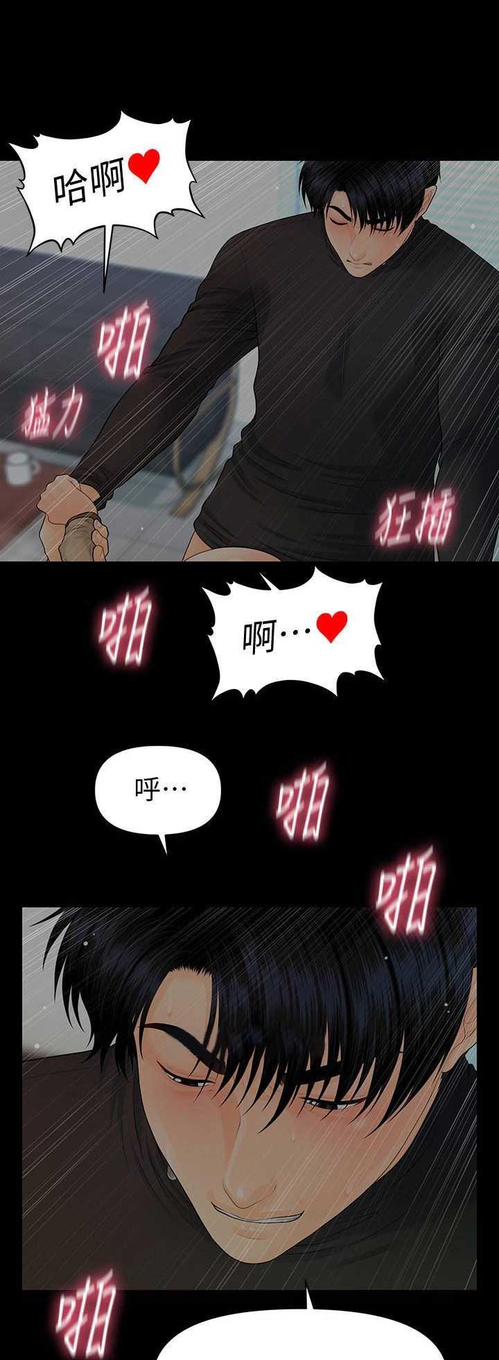 《秘书的评分》漫画最新章节第155话免费下拉式在线观看章节第【10】张图片