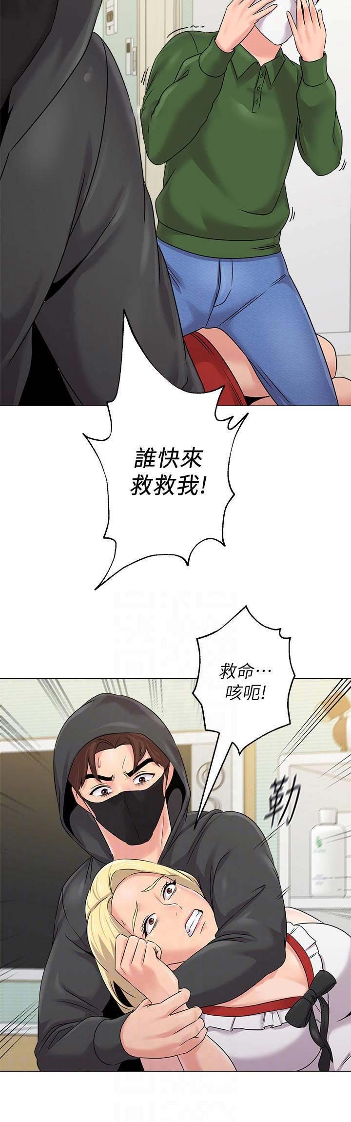 《单恋高校》漫画最新章节第139话免费下拉式在线观看章节第【8】张图片