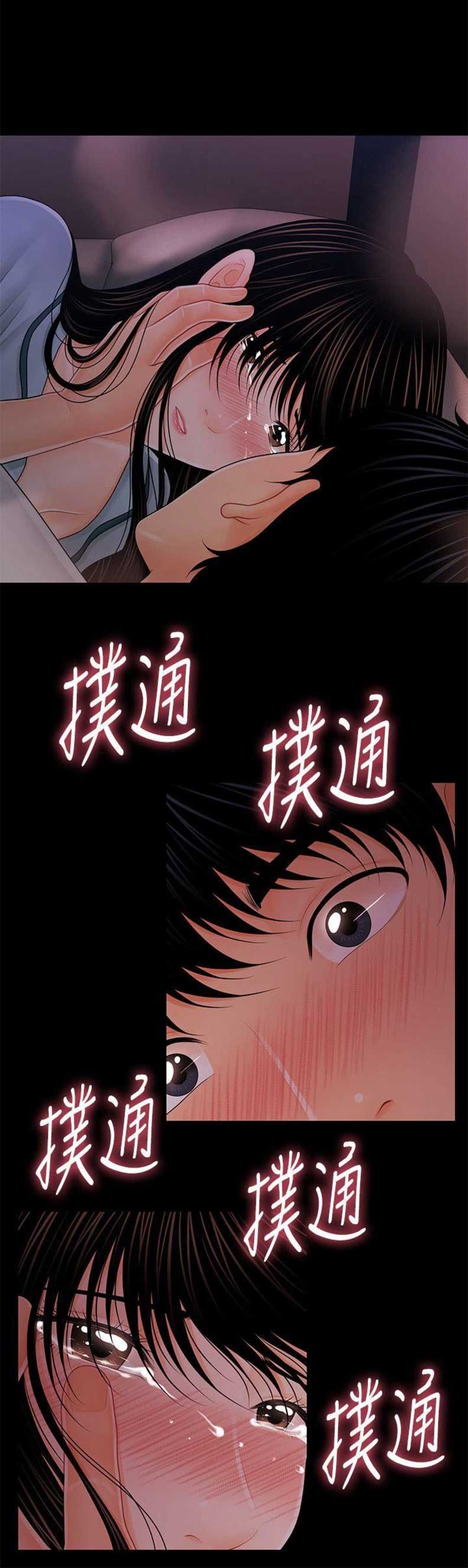 《秘书的评分》漫画最新章节第71话免费下拉式在线观看章节第【4】张图片