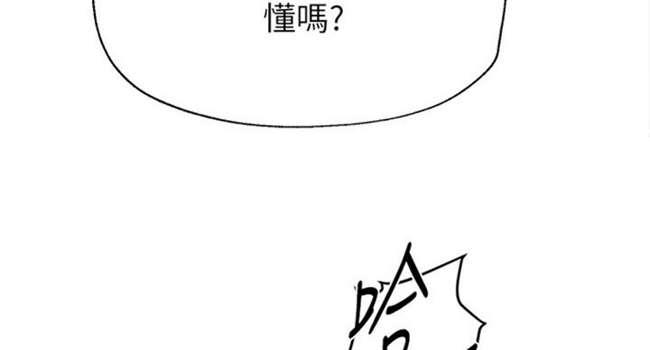 《单恋高校》漫画最新章节第168话免费下拉式在线观看章节第【13】张图片