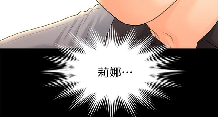 《秘书的评分》漫画最新章节第181话免费下拉式在线观看章节第【2】张图片