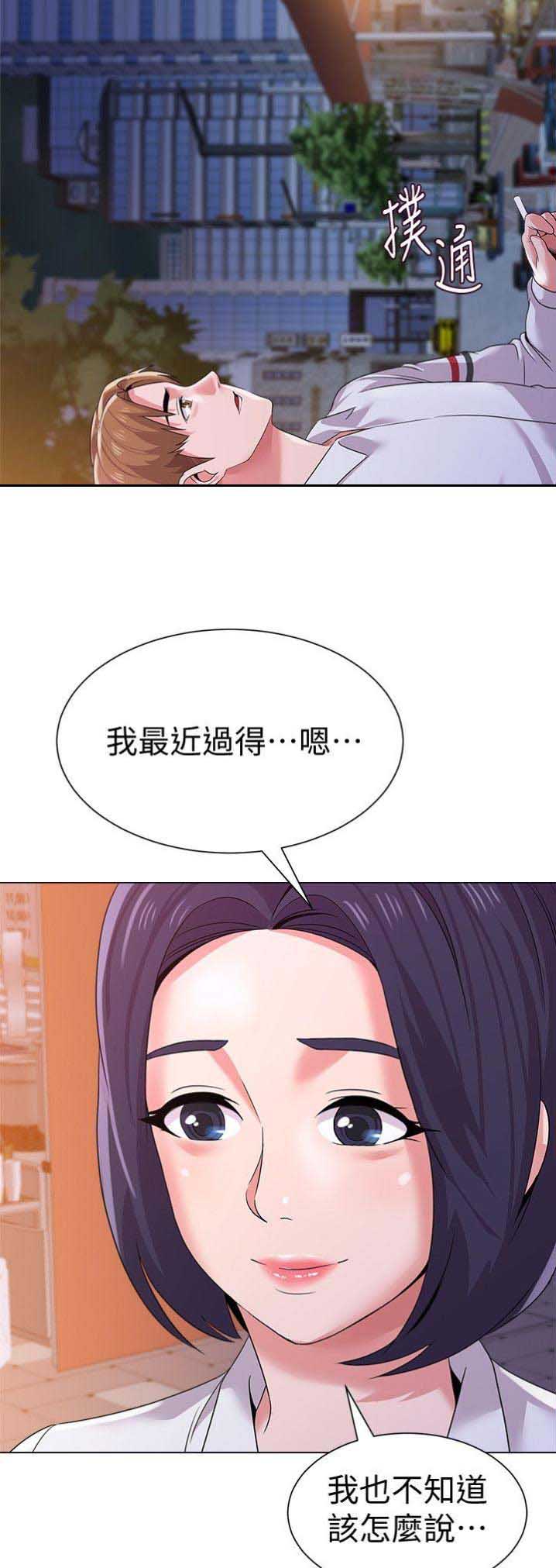 《单恋高校》漫画最新章节第43话免费下拉式在线观看章节第【17】张图片