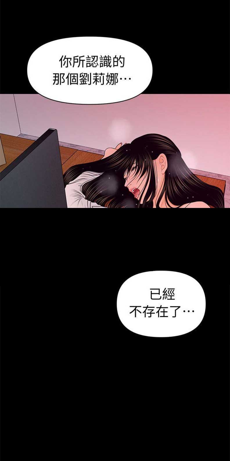 《秘书的评分》漫画最新章节第43话免费下拉式在线观看章节第【1】张图片