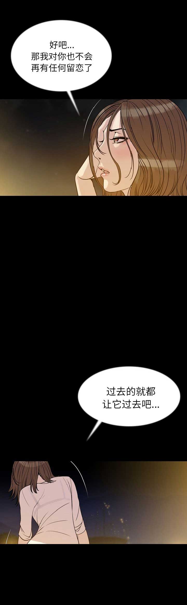 《背叛》漫画最新章节第83话免费下拉式在线观看章节第【14】张图片