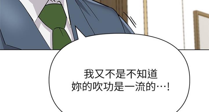 《单恋高校》漫画最新章节第177话免费下拉式在线观看章节第【83】张图片