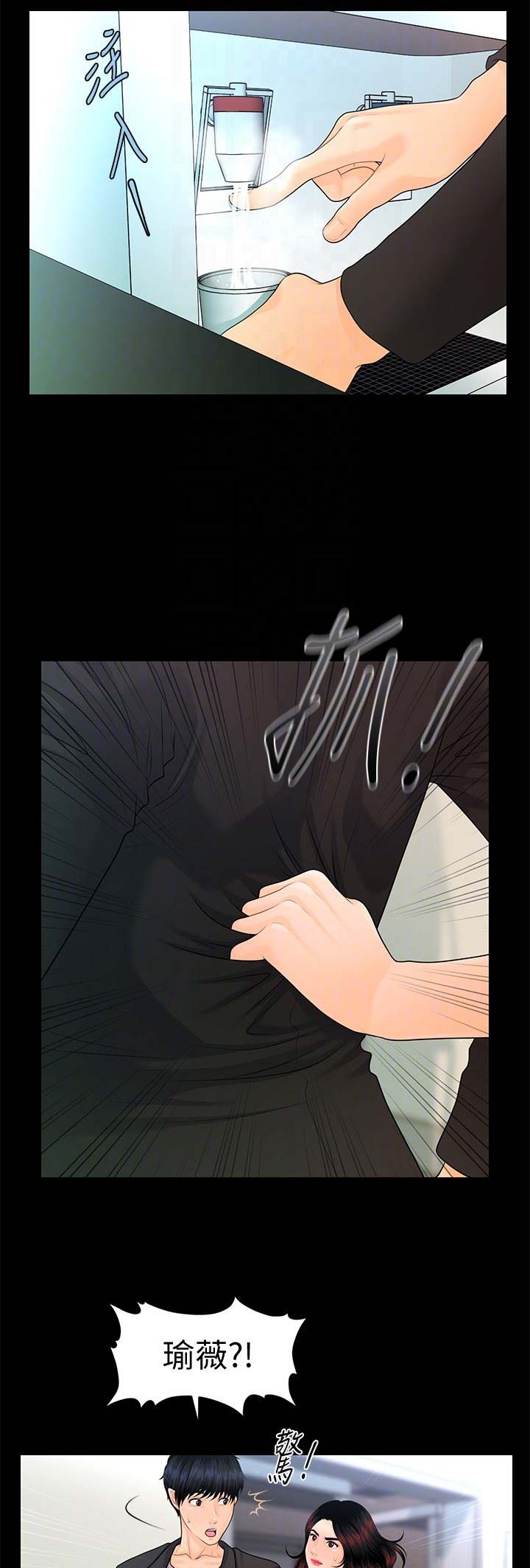 《秘书的评分》漫画最新章节第105话免费下拉式在线观看章节第【9】张图片