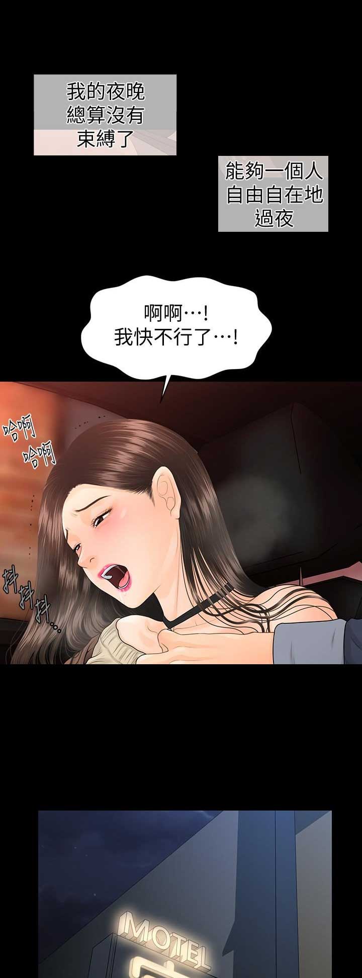 《秘书的评分》漫画最新章节第131话免费下拉式在线观看章节第【6】张图片