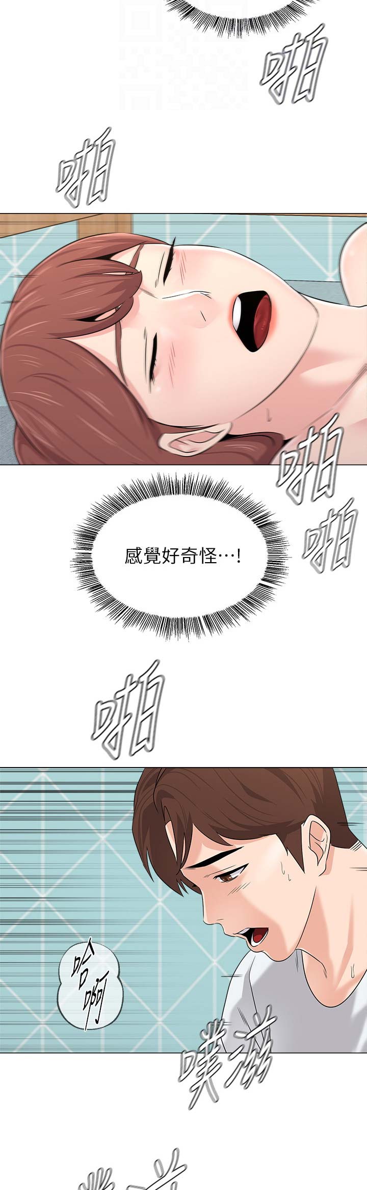 《单恋高校》漫画最新章节第151话免费下拉式在线观看章节第【13】张图片