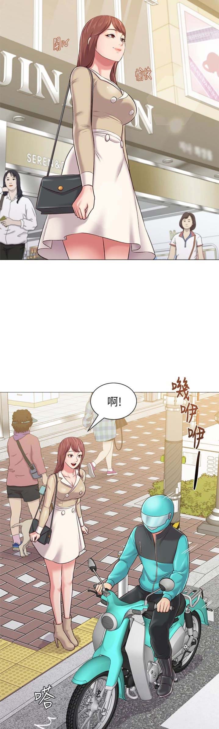 《单恋高校》漫画最新章节第81话免费下拉式在线观看章节第【15】张图片