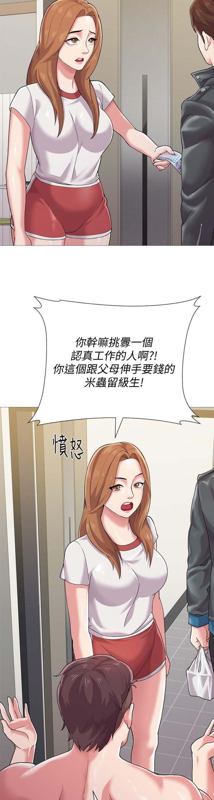 《单恋高校》漫画最新章节第59话免费下拉式在线观看章节第【15】张图片