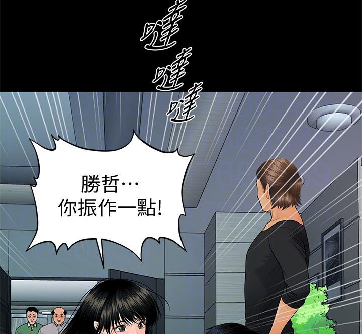 《秘书的评分》漫画最新章节第173话免费下拉式在线观看章节第【59】张图片