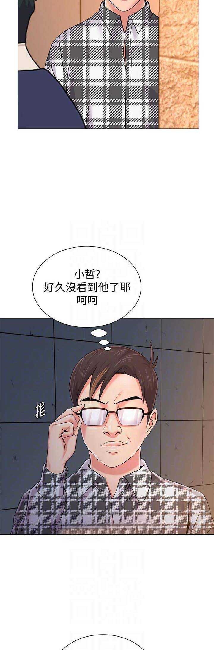 《单恋高校》漫画最新章节第103话免费下拉式在线观看章节第【18】张图片