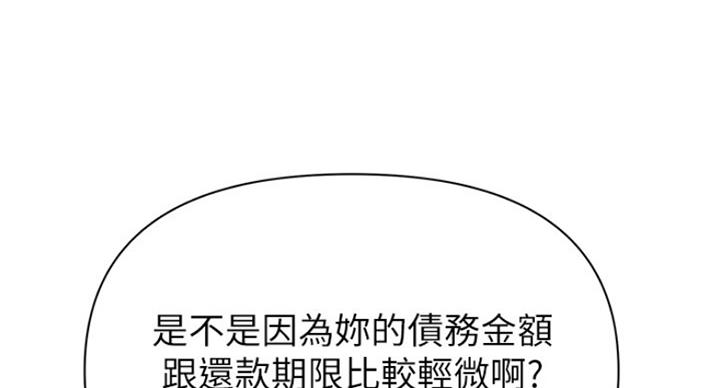 《单恋高校》漫画最新章节第179话免费下拉式在线观看章节第【70】张图片